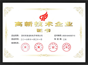 High-tech enterprise