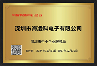 Specialized, refined, distinctive and innovative small and medium-sized enterprises